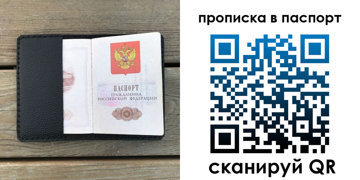 найти адрес прописки в Тулуне