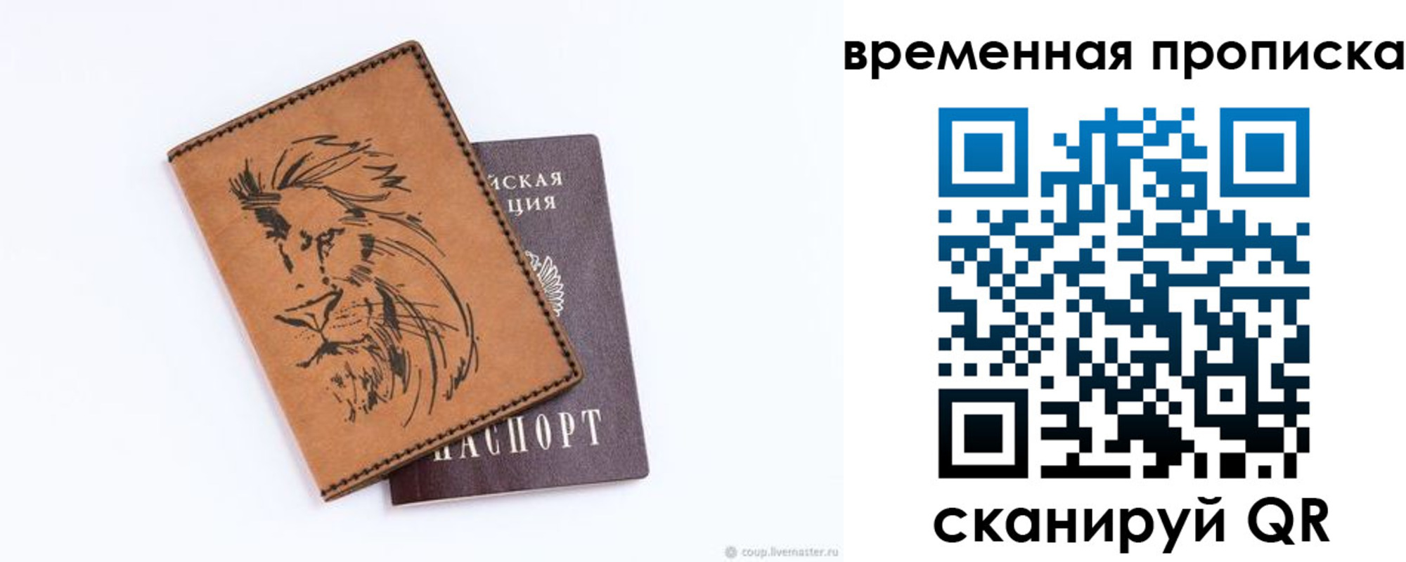 прописка для кредита в Тулуне