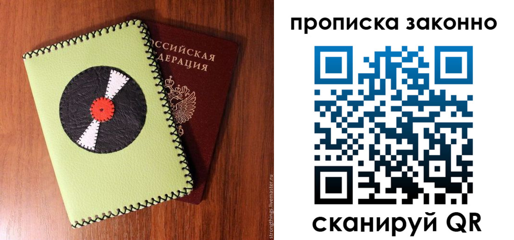прописка паспорт в Тулуне