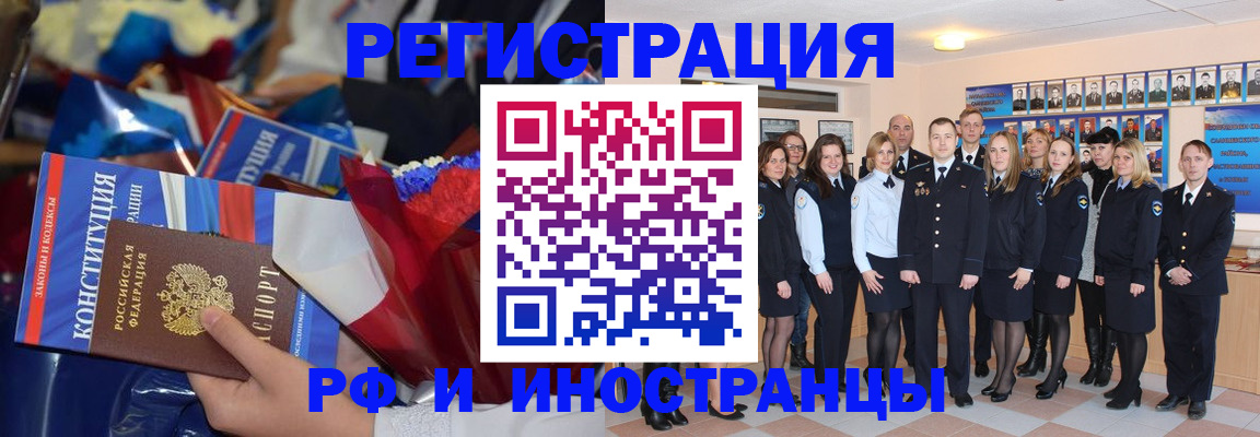 временная регистрация собственник в Тулуне