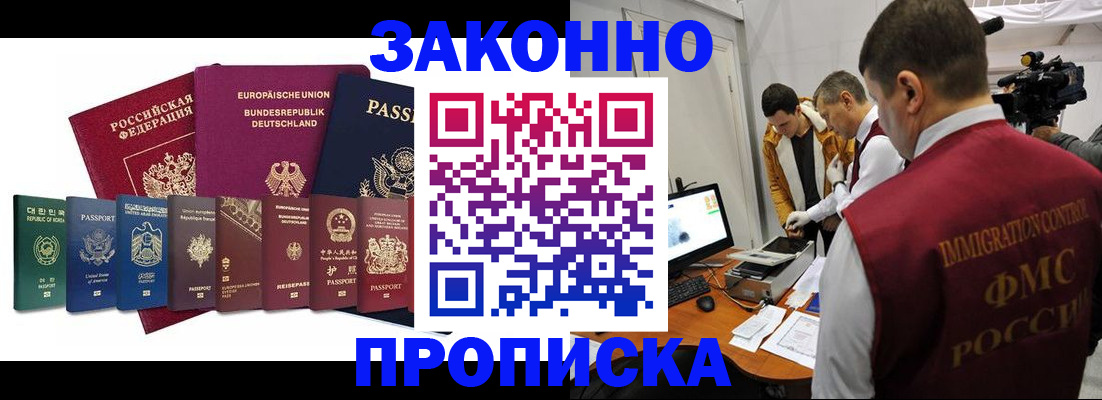прописка регистрация в Тулуне