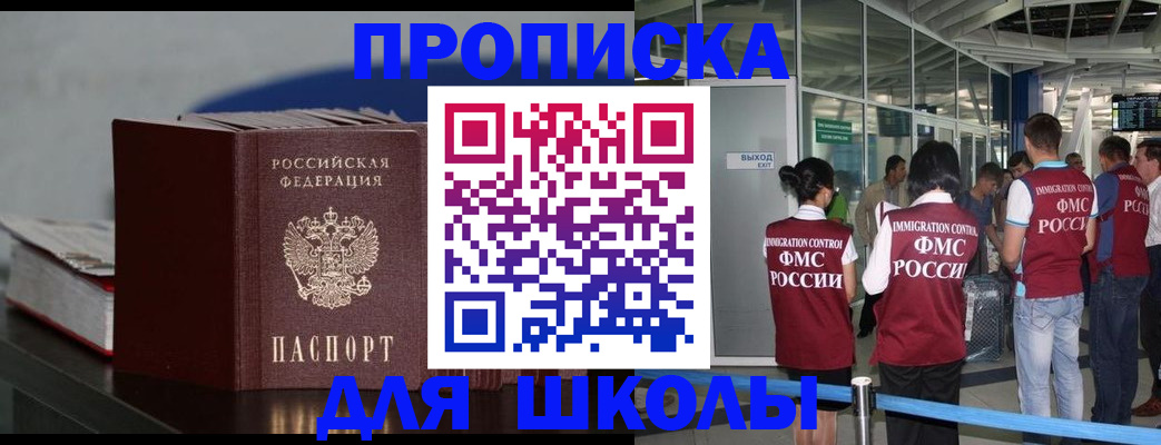 временная прописка в Тулуне