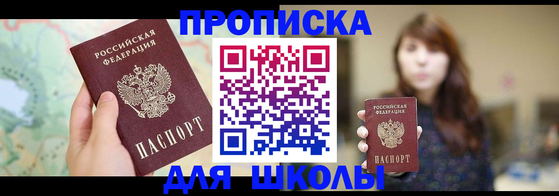 временная регистрация в Тулуне