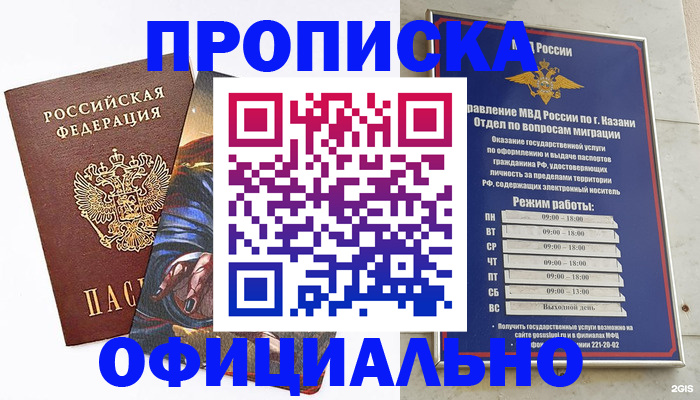 временная прописка в Тулуне