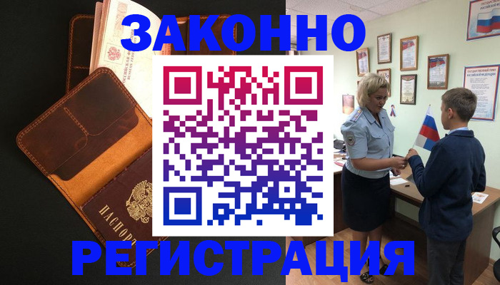 прописка для кредита в Тулуне