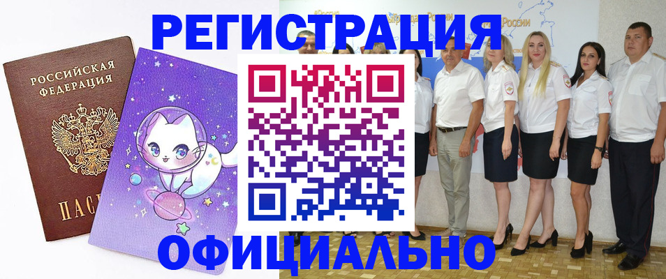 прописка ребенка в Тулуне